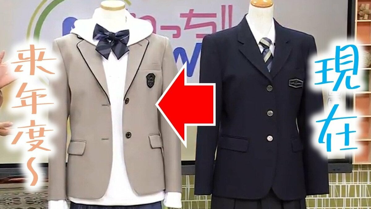 変わる制服「高校は制服で選びました」高校生たちの本音 おしゃれに 