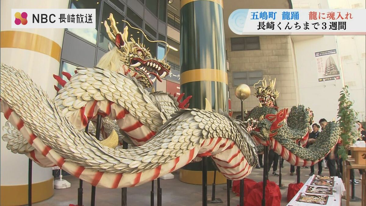 長崎巧芸　長崎くんち　龍踊り　置物 置物 日本人形 長崎くんち 龍踊り じゃ踊り お土産 インテリア