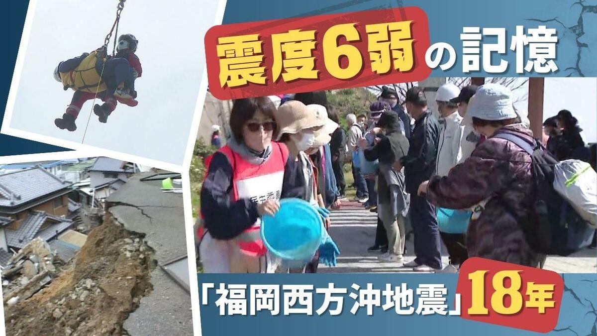 福岡 西方 沖 地震