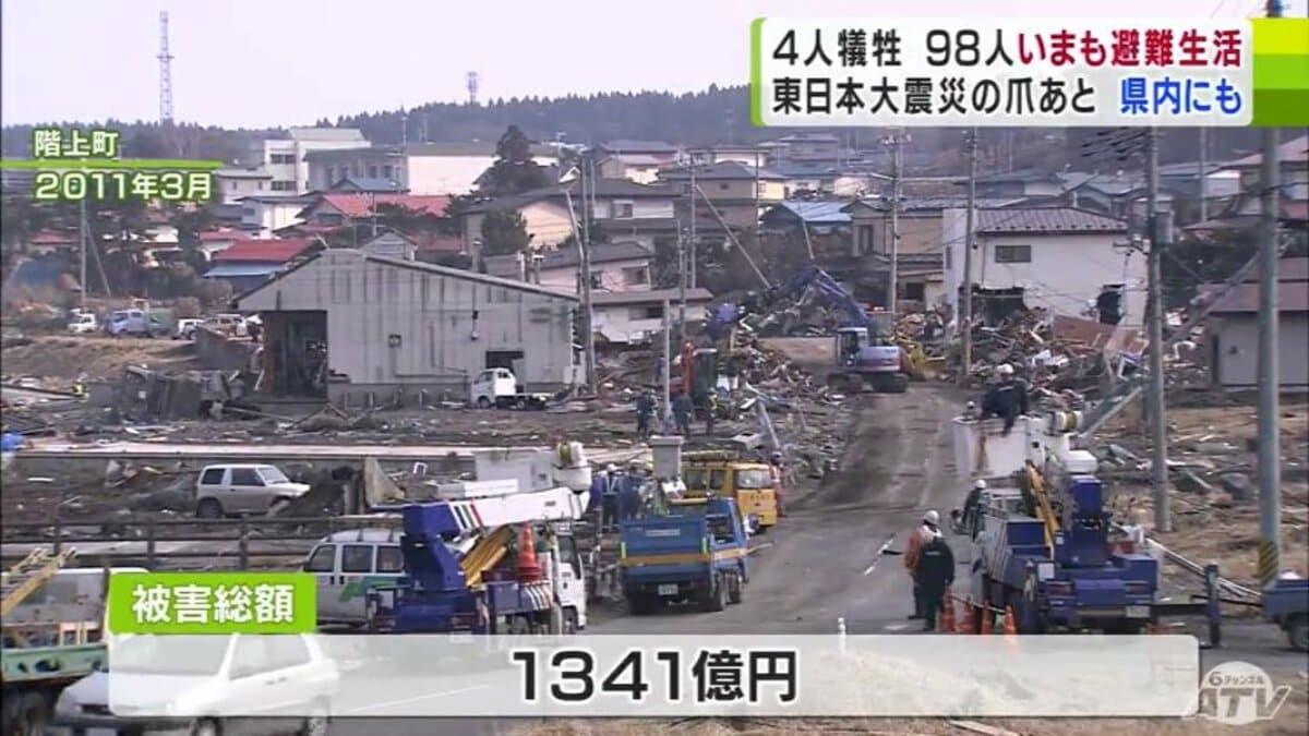 青森県内にも大きな爪あと残した「東日本大震災」 あれから14年― 青森