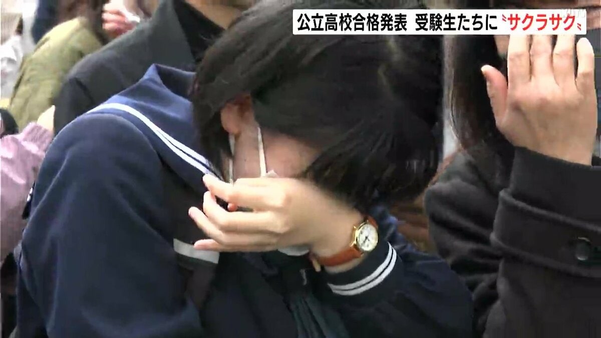 毎日夜遅くまで勉強して良かった」公立高校合格発表 受験生たちに