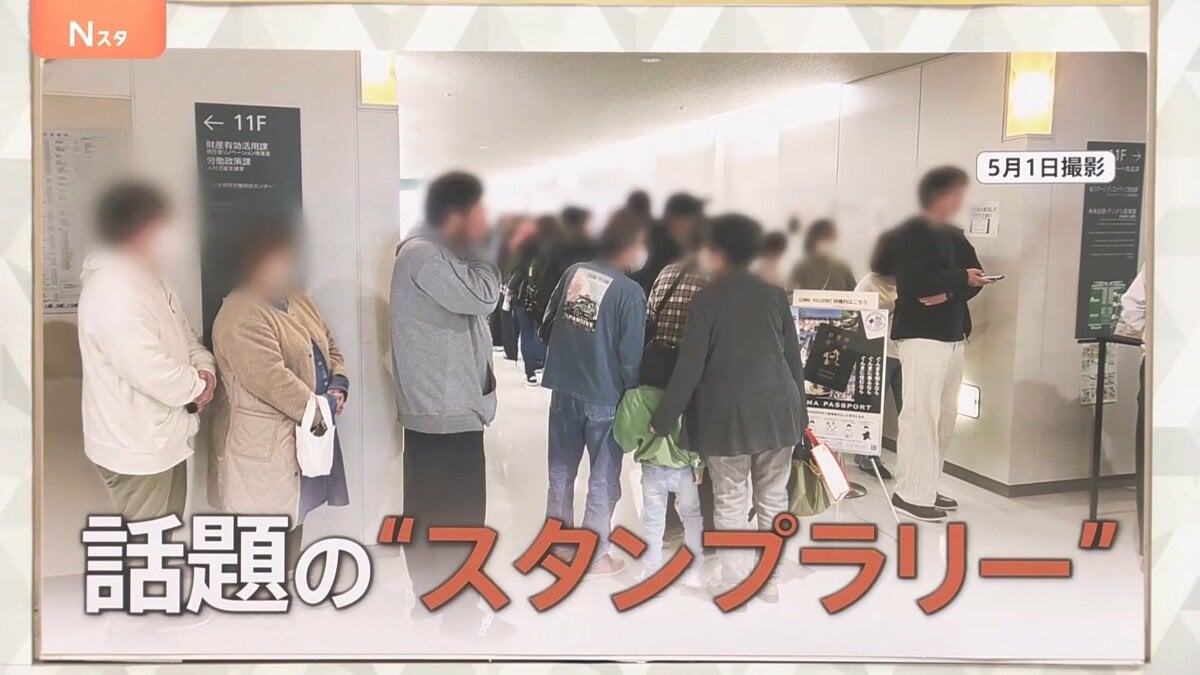 大人も子どもも夢中！コスパ抜群「スタンプラリー」人気の秘密、話題