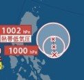 【台風情報】“台風のたまご”＝熱帯低気圧が発生　フィリピンの東の海上　3日（月）午前3時までには台風に発達する見込み（2日午前4時15分・気象庁発表）　|　SBC NEWS | 長野のニュース | SBC信越放送