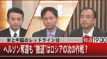 米と中国のレッドラインは…/へルソン奪還も “撤退”はロシアの次の作戦?【11月14日(月)報道1930】|TBS NEWS DIG