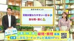 高知の天気 13日 天気の急変に注意 山岸拓気象予報士が解説|TBS NEWS DIG