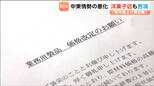 「毎月のように届く値上げの通知書．．．」東松島市の洋菓子店　中東情勢悪化・物価高で悲鳴　宮城|TBS NEWS DIG