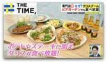 なぜ今?「タコスブーム」…“新感覚”や“食べ放題”まで行列店続々&自宅で“タコパ”も【THE TIME,】 |TBS NEWS DIG