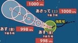 【台風情報】「台風5号」　今後の進路は？　最大瞬間風速30mまで発達予想…日本への影響は？　12日(火)にかけての雨風シミュレーション【気象庁7日最新情報】|TBS NEWS DIG