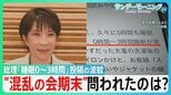「睡眠0～3時間」投稿の波紋　家事と資料読みに追われ…高市総理“国会出席”時間は？「高市カラー」の法案成立も…“混乱の会期末”問われたのは?【サンデーモーニング】|TBS NEWS DIG