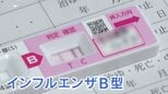 “A型の20倍” インフルエンザB型が急増　熱が出にくく「気づかぬうちに広がる」今からできる対策は？　|　熊本のニュース｜RKK NEWS｜RKK熊本放送