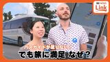 「採用活動しても応募なし」観光急回復の沖縄にバスガイドがいない! スマホの自動音声で観光案内… 深刻な人手不足も「できるところは省力化」の好機?|TBS NEWS DIG