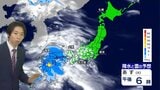【きょうの天気】東北と東日本中心に5月並みの暖かさ 九州では所々で雨の見込み 台風4号は発達の最盛期を迎え北上中|TBS NEWS DIG