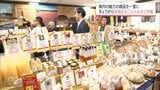 県内各地の魅力ある商品を一堂に「宮崎まるごとふるさと市場」 宮崎空港で始まる | MRTニュース | MRT宮崎放送