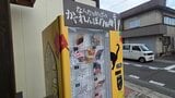 岩手県雫石町のメインストリートに出現した黄色くてちょっと怪しい自販機は素朴な味わいで人気!早速見に行ってみました | IBC NEWS | IBC岩手放送