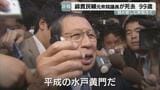 「伝説の人、富山の顔」元衆院議長・綿貫民輔さん99歳で死去　別れ惜しむ声相次ぐ「太陽みたいな方」　”道路族”として東海北陸道の開通に尽力　富山　|　富山のニュース｜天気・防災｜チューリップテレビ