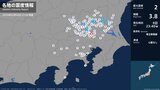 茨城県、栃木県、埼玉県で最大震度2の地震　茨城県・笠間市、桜川市、栃木県・佐野市、下野市、益子町|TBS NEWS DIG