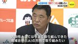 ＪＡ広島中央会「合併で１つのＪＡ目指したい」 新会長が会見　|　RCC NEWS | 広島ニュース | RCC中国放送