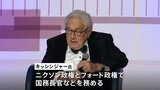【訃報】アメリカのキッシンジャー元国務長官（100歳）が死去　|TBS NEWS DIG
