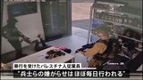 ヨルダン川西岸　ガソリンスタンドでイスラエル兵がパレスチナ人従業員に暴行|TBS NEWS DIG