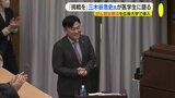 「薬剤とレーザー光を併用したがん治療」楽天グループ 三木谷会長が広島大学･霞キャンパスで講演|TBS NEWS DIG