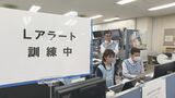災害に備え Lアラート全国合同訓練 TUFも参加 福島 | 福島のニュース│TUF