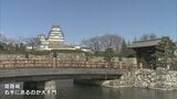 世界遺産・姫路城で大手門に貼られていたA4サイズの掲示物燃やされる大手門に被害はなし姫路市が被害届を提出|TBS NEWS DIG