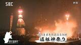3年ぶりに祭りの夜に賑わい…勇壮に!伝統の「道祖神祭り」 長野・野沢温泉村|TBS NEWS DIG