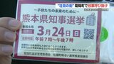 TSMCが進出し移住者も増える菊陽町で『知事選投票』呼びかけ 熊本 | 熊本のニュース|RKK NEWS|RKK熊本放送