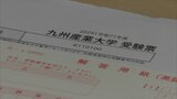 「めちゃくちゃ緊張」「全力を出し切りたい」九州産業大学で一般入試始まる | 福岡のニュース|RKB NEWS|RKB毎日放送