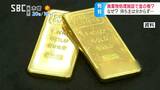 なぜ??廃棄物処理施設で「金の板」が…作業員が点検中に発見…持ち主は? 20日余り経っても所有者名乗り出ず発表「持ち主特定時に必要な情報」で大きさ公表されず、100グラムだと「約140万円相当」に | SBC NEWS | 長野のニュース | SBC信越放送