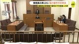 勤務先の保育園で6歳の女子園児の下半身を触る 保育園の事務員の男(25)に懲役2年・執行猶予4年の判決 広島|TBS NEWS DIG