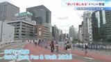 「タクシーで通った道を歩ける」東京高速道路(KK線)廃止から1年 歩行者空間へ生まれ変わるのを前に体感イベント開催|TBS NEWS DIG