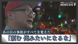 「俺みたいになるな」一晩で半身不随、男性が伝える心の叫び 繰り返し冒した危険行為 | 沖縄のニュース|RBC 琉球放送