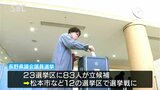 県議選の期日前投票 県内62か所で始まる・9日投開票 長野|TBS NEWS DIG