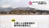 この冬一番の強い寒気 宮崎県内は山沿いを中心に雪 6日にかけても大雪のおそれ(5日午後6時15分現在) | MRTニュース | MRT宮崎放送
