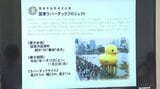巨大な黄色のアヒル人形をため池に展示へ 大分・国東市 | 大分のニュース|OBS NEWS|大分放送