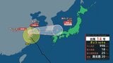 台風14号は急カーブで日本列島へ…東北方面に接近も このあとの進路と勢力 | 山形のニュース│TUYテレビユー山形