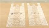 【中東情勢の悪化を受け】ナフサ不足で「ゴミ袋供給不安定」宮城・大崎市などでごみ出しルール緩和が決定　|　宮城のニュース│tbc NEWS│tbc東北放送