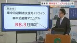 全国初「車中泊避難」ガイドライン策定〝推奨するわけではないが〟避難スペース2か所を指定　熊本市|TBS NEWS DIG