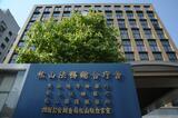 機械の運転停止せず作業を行わせる 作業員の男性が左腕を巻き込まれ切断 男性経営者(48)を書類送検 | 愛媛のニュース - Nスタえひめ|あいテレビは6チャンネル