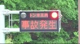 トンネル内でトラック3台が絡む事故…2人病院搬送…トラック運転の男性は搬送時に「意識なかった」現場は長野・岡谷市と下諏訪町をつなぐトンネル | SBC NEWS | 長野のニュース | SBC信越放送