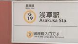 東京メトロ銀座線 全線再開は午後8時ごろになる予定|TBS NEWS DIG