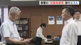 専門的な技能の継承へ 県警のスペシャリスト「技能指導官」に新たに３人任命　県警で41人に|TBS NEWS DIG