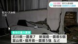 能登半島地震、高知県警が“広域緊急援助隊”として25人派遣 | 高知のニュース・天気|KUTV NEWS | KUTVテレビ高知