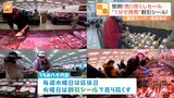“光速で半額シールを貼る男”とは? 15台のカメラがとらえた値引きの瞬間! ~スーパー大解剖 お得な時間を徹底調査!~|TBS NEWS DIG