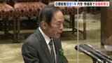 円安が進む中「物価安定の達成の総仕上げ」は？　日銀・植田総裁、就任1年|TBS NEWS DIG
