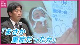 「まさか重症だったとは」　カープOB･天谷さんもかつて｢重症｣と診断　｢睡眠時無呼吸症候群｣とは　市民が症状や治療法を学ぶ　広島　　|　RCC NEWS | 広島ニュース | RCC中国放送