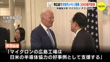 半導体大手マイクロン　次世代メモリ開発 5000億円投資　日米首脳会談「好事例として支援」 広島　|　RCC NEWS | 広島ニュース | RCC中国放送