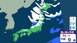 【強い冬型】日本海側は猛吹雪おそれも…東北70cm、北陸40cmの降雪予想と風の収束　7日は発達する低気圧で北海道などで暴風・高波に警戒【雨と雪のシミュレーション】|TBS NEWS DIG