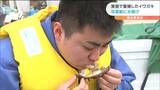「今後の人生にいかせる」水産高校生が卒業前に“イワガキ”水揚げ 宮城・石巻市 | 宮城のニュース│tbc NEWS│tbc東北放送